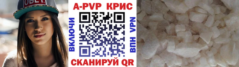 APVP крисы CK  Николаевск 