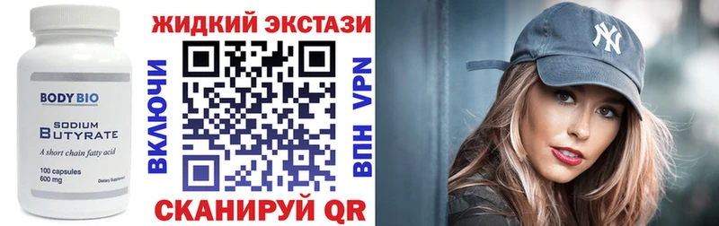 БУТИРАТ Butirat Николаевск