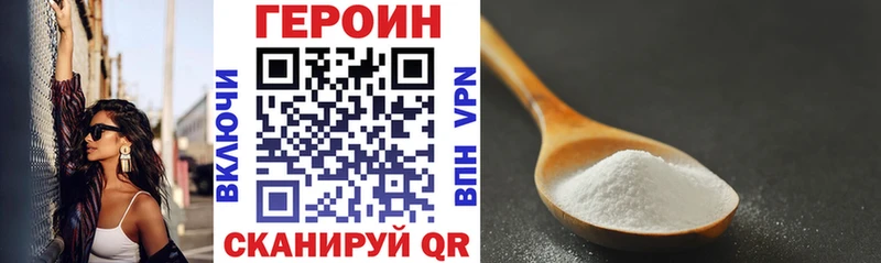 где купить наркоту  Николаевск  даркнет официальный сайт  ГЕРОИН хмурый 