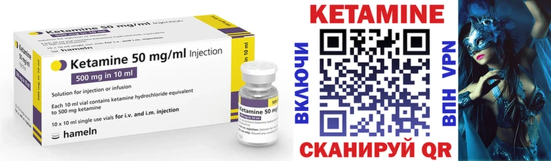 Кетамин ketamine  где купить наркоту  Николаевск 