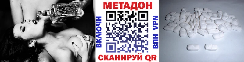 Метадон methadone  Николаевск 